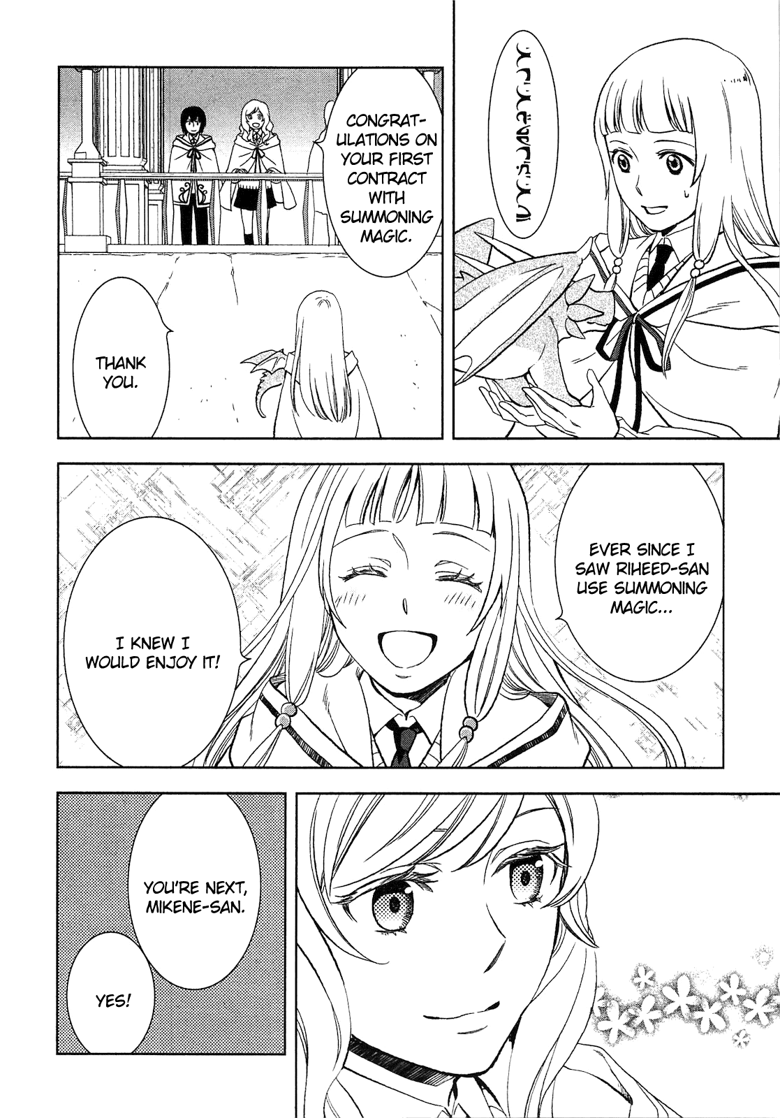 Monogatari no Naka no Hito Chapter 8 8